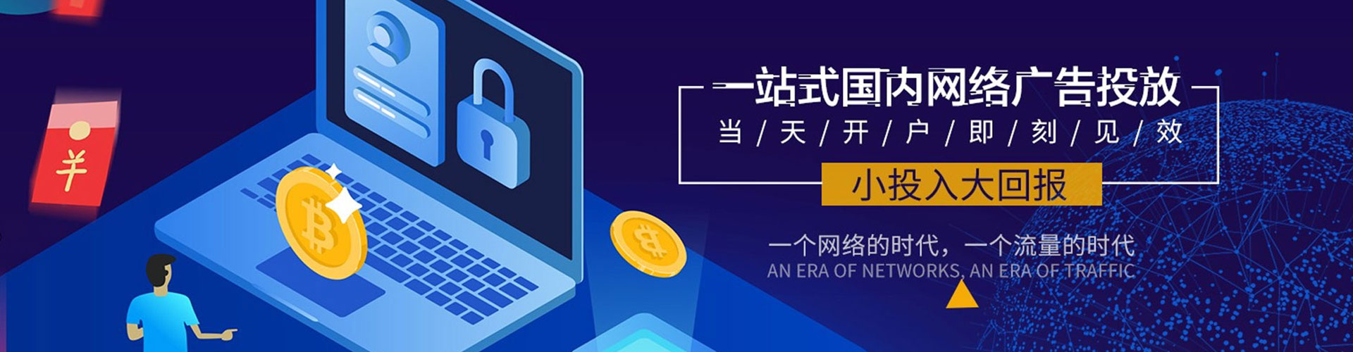 和林格尔百度sem